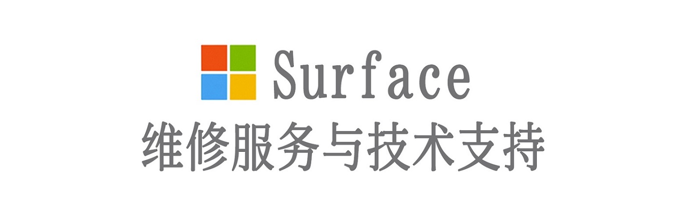 佛罗镇surface产品维修服务中心