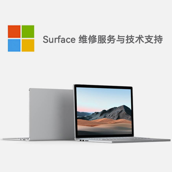佛罗镇surface产品维修服务电话